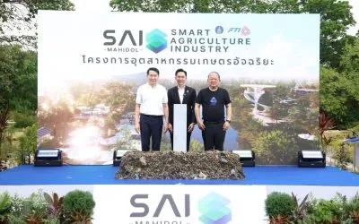 เปิดตัวโครงการ SAI