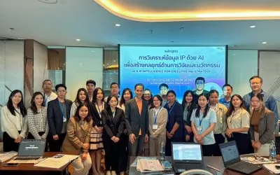 จัดอบรมหลักสูตร AI กับ IP